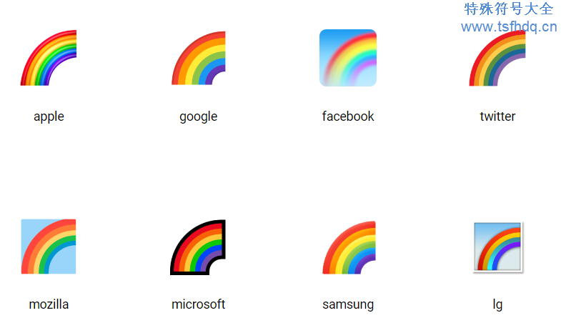 彩虹emoji表情符号