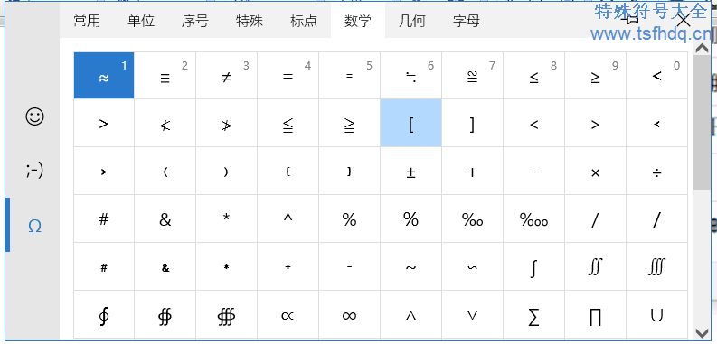 数学符号