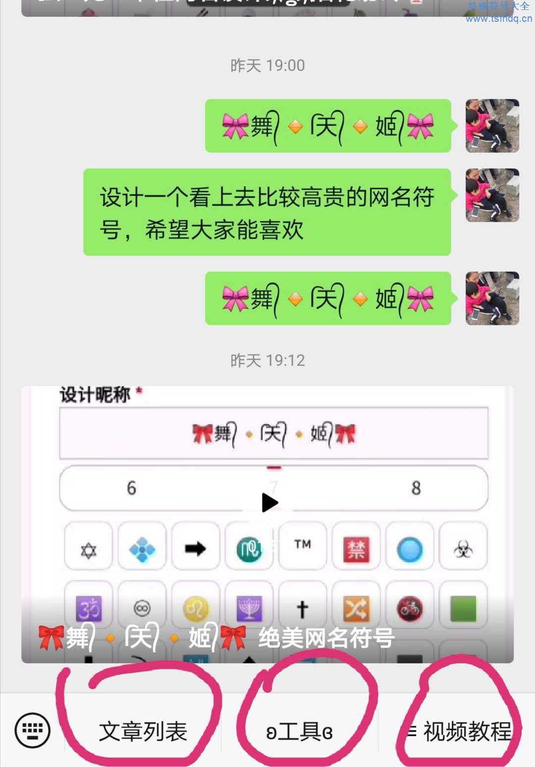 经典网名的微信名字