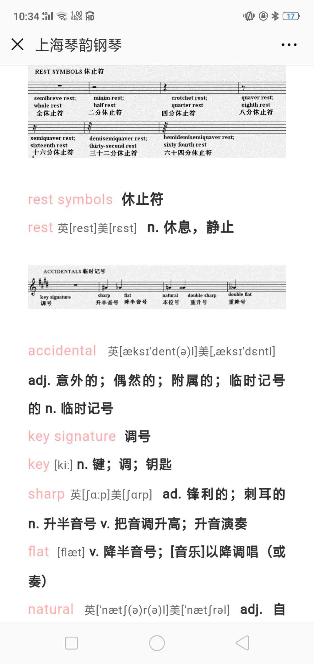 少年说简谱_少年中国说简谱(3)
