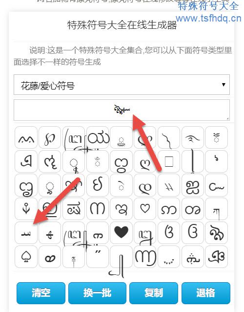 漂亮优美的清竹特殊符号网名制作