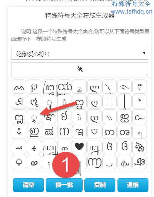 漂亮优美的清竹特殊符号网名制作
