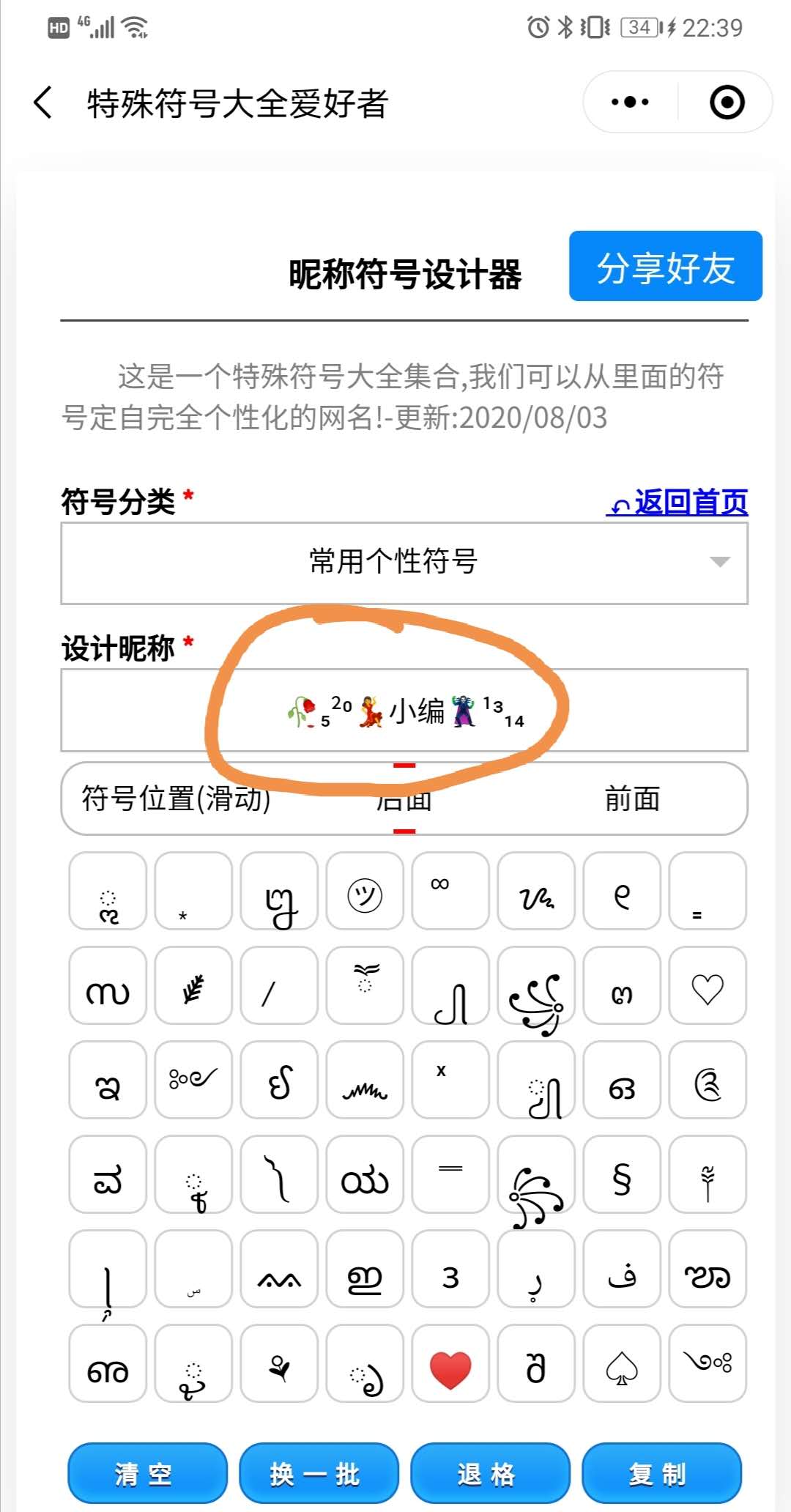 微信|UI|图标|今天是个小太阳 - 临摹作品 - 站酷 (ZCOOL)