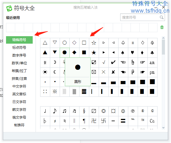 正方形标点符号大全 - 符号大全