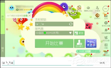 球球大作战名字中怎么加符号 球球大作战名字符号汇总