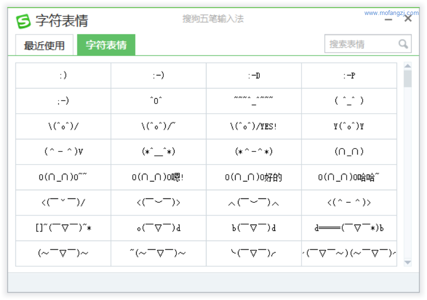 表情符号怎么打