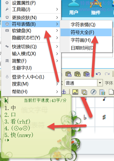 表情符号输入