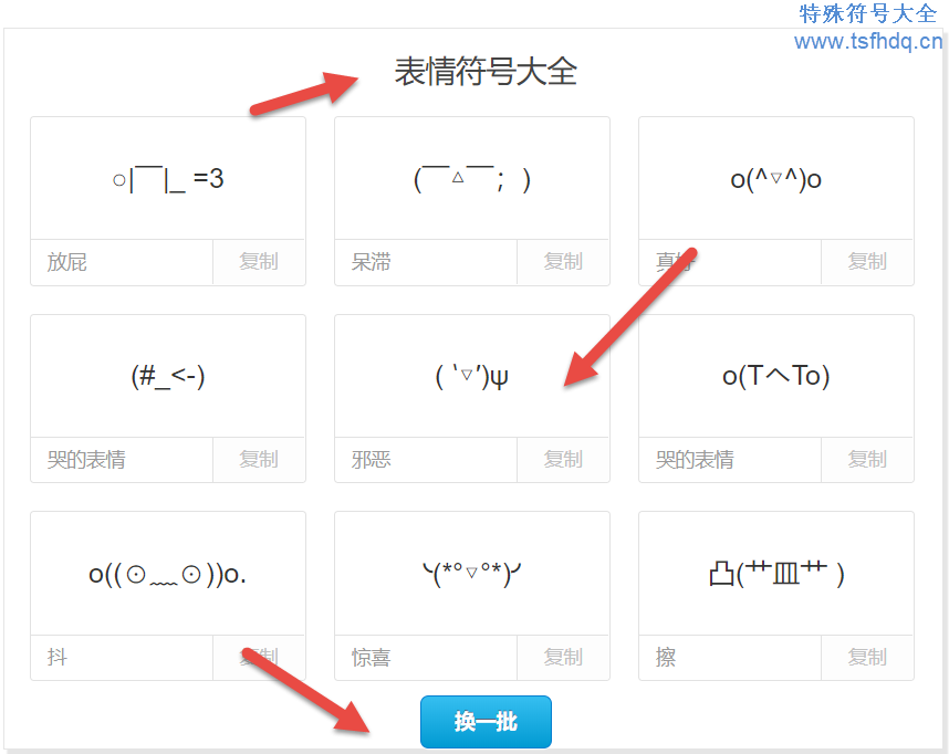 萌萌的表情符号