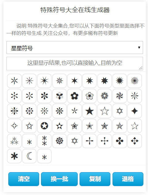 ​特殊符号大全漂亮微信游戏王者昵称制作网名符号案例分享