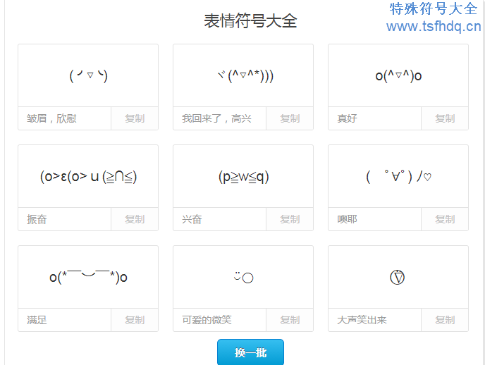 难过表情符号颜文字分享