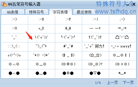 标点符号表情