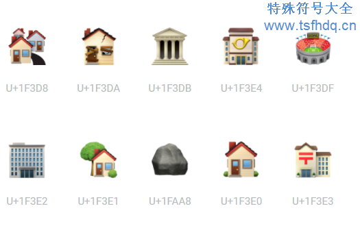 小表情emoji