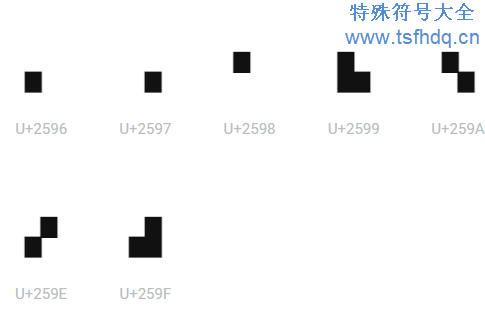 方块emoji表情符号