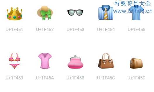 衣服裙子emoji表情符号