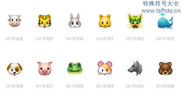 十二生肖动物表情符号