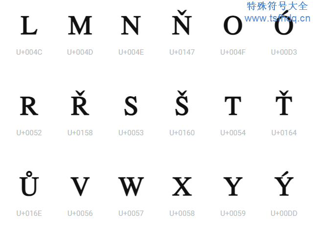捷克字母表
