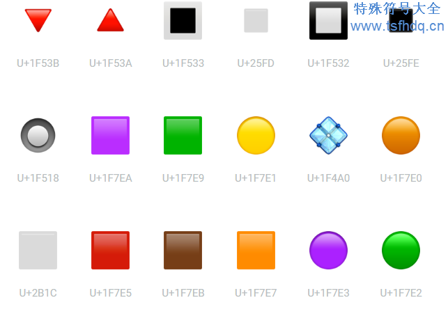 彩色几何表情符号大全
