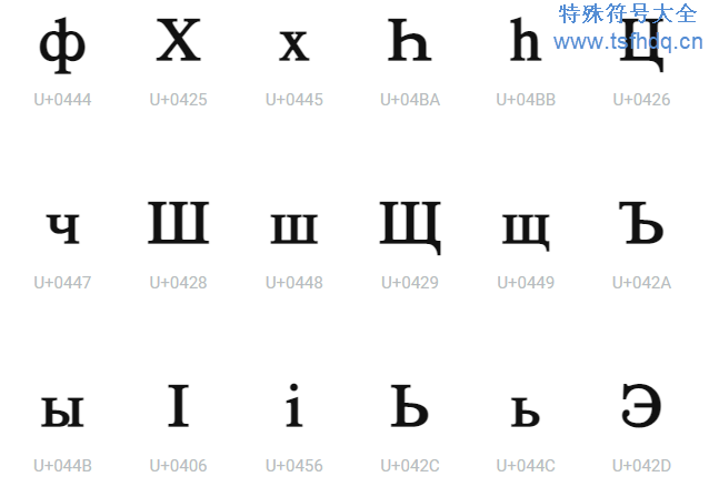 哈萨克字母符号