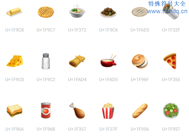 准备食物emoji表情符号