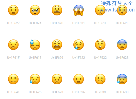 有趣的emoji表情符号