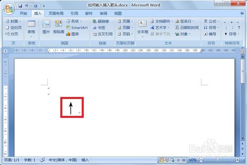 如何输入插入箭头符号←→↑↓？
