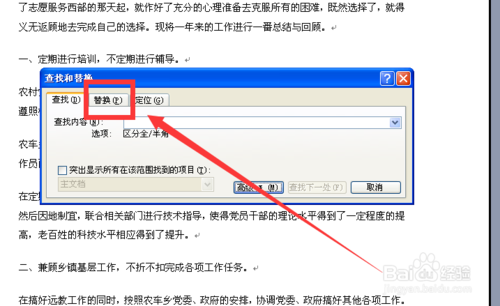 如何去掉Word中的↓符号和段落符号