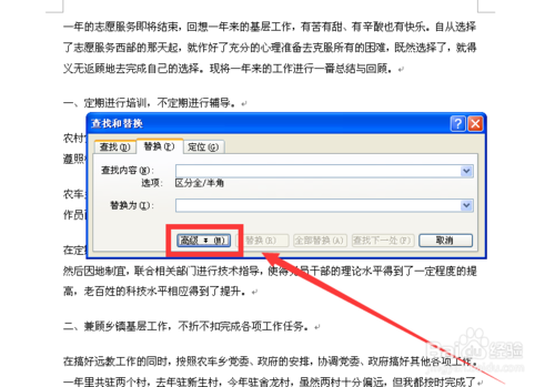 如何去掉Word中的↓符号和段落符号