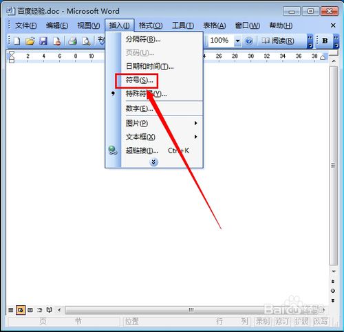 爱心符号怎么打 ？