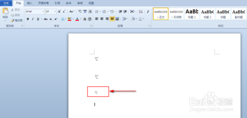 Word中怎么输入“℃”符号？
