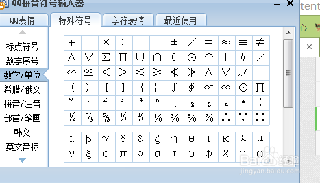 数学符号怎么打