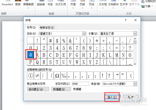 如何在word中输入@符号