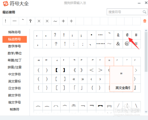 @符号怎么打出来