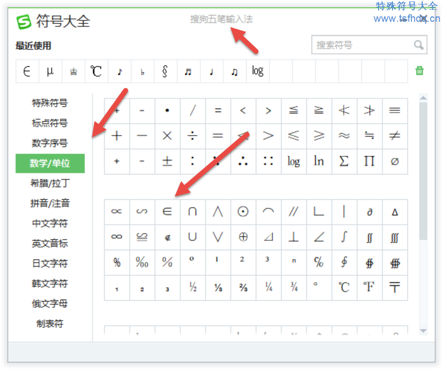 属于数学符号