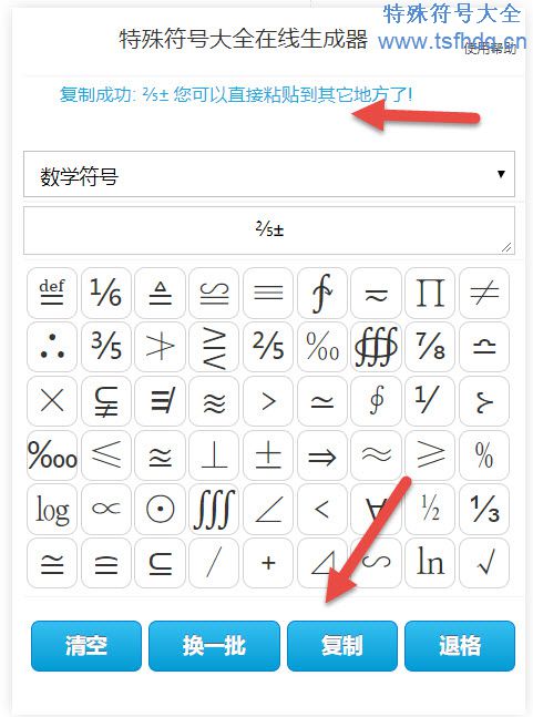 数学符号大全