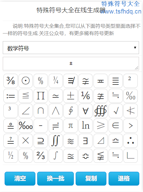 正负数学符号