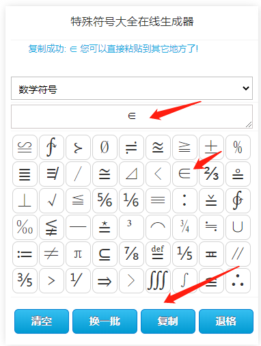 数学符号属于怎么打