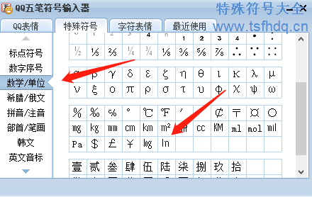 数学in符号