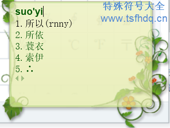 数学所以符号怎么打