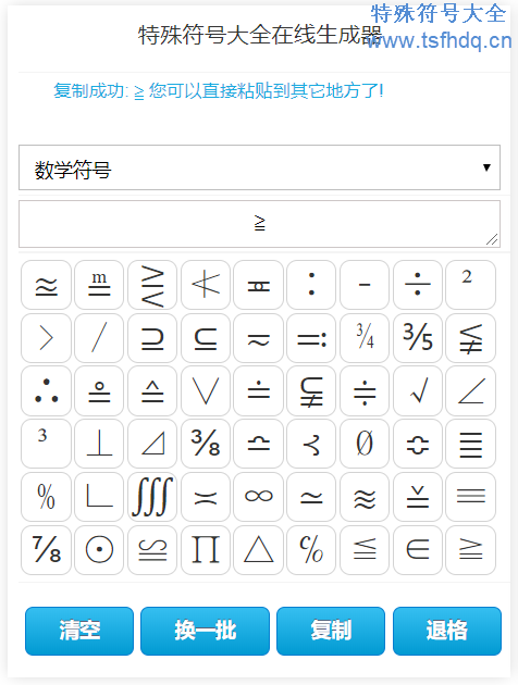 大于等于符号
