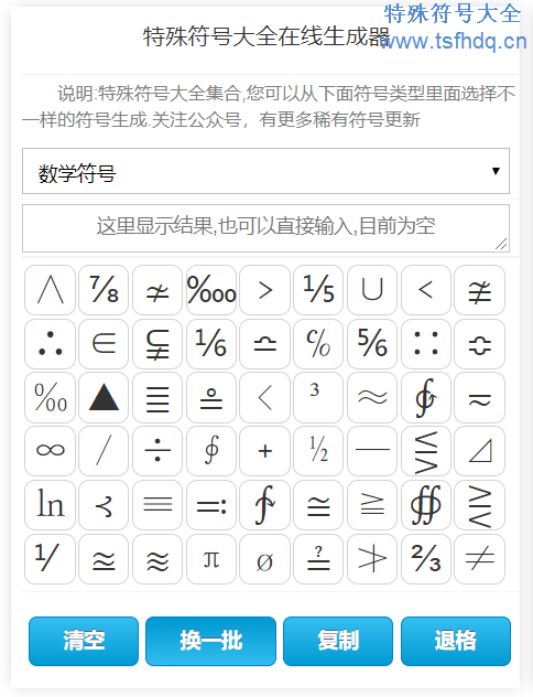 数学千分号