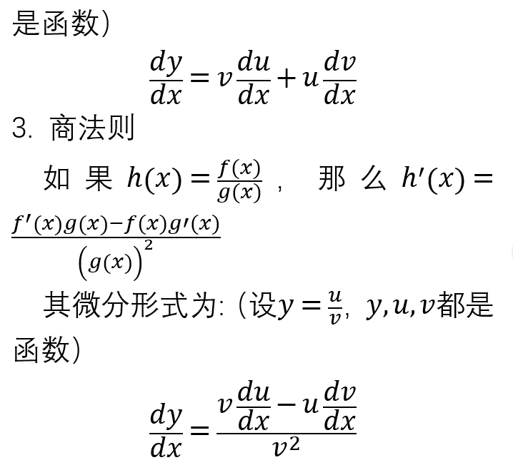 求导符号