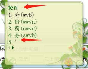 分秒符号输入方法