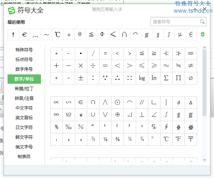 数学星星符号代表什么