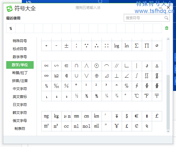 数学百分比符号怎么打出来