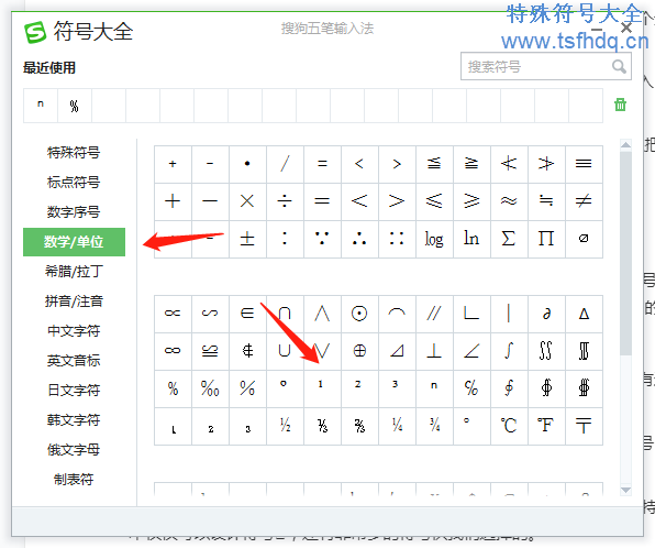 数学x次方符号怎么打