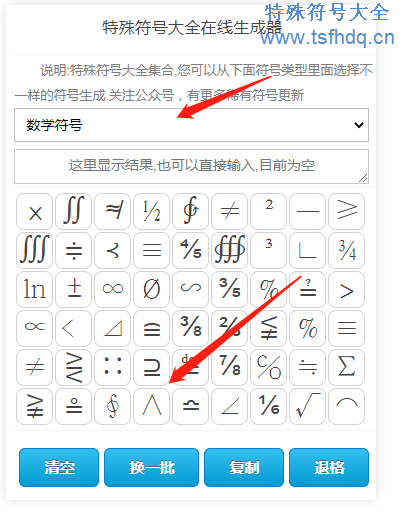 派的数学符号Ππ