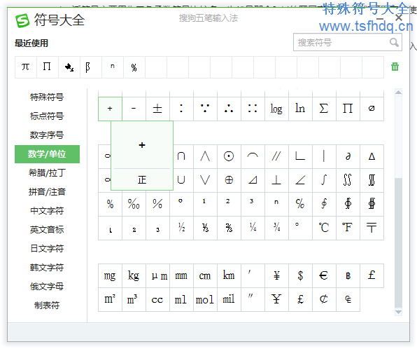 派的数学符号Ππ