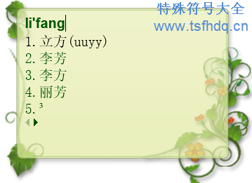 立方符号³怎么打