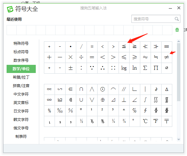 不等于数学符号大全≠