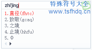 直径符号在键盘上怎么打